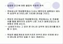 책임론- 기초이론과 책임능력 3페이지