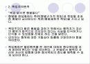 책임론- 기초이론과 책임능력 4페이지