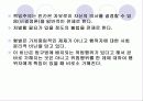 책임론- 기초이론과 책임능력 5페이지