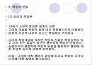 책임론- 기초이론과 책임능력 6페이지
