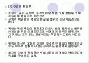 책임론- 기초이론과 책임능력 7페이지