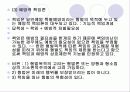 책임론- 기초이론과 책임능력 9페이지
