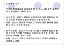 책임론- 기초이론과 책임능력 10페이지