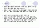 책임론- 기초이론과 책임능력 14페이지