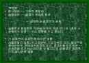 소송절차의 기본이론 6페이지