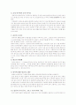 우리 한글 발음 교육 (국어 음성) 4페이지