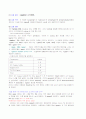 Ligation of DNA(예비&결과레포트) 4페이지