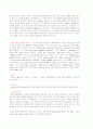 Ligation of DNA(예비&결과레포트) 5페이지