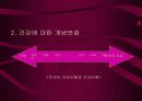 바람직한 건강행위 3페이지
