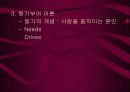 바람직한 건강행위 10페이지
