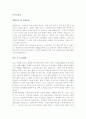 내 자신의 자기소개서 2페이지