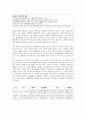 계약금의 종류와 법적 의미에 대하여 3페이지