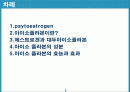 식물성 에스트로겐(isoflavone)-아이소플라본 2페이지