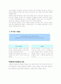 부동산경매 투자비법과 함정 2페이지