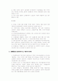 부동산경매 투자비법과 함정 9페이지