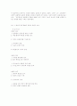 성격과 인간관계 9페이지
