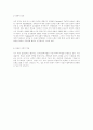성격과 인간관계 10페이지