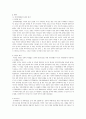 [한국성매매문제]성매매 특별법의 문제와 대책 4페이지