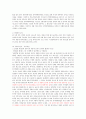 [한국성매매문제]성매매 특별법의 문제와 대책 5페이지