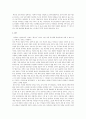 [한국성매매문제]성매매 특별법의 문제와 대책 9페이지
