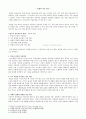 유럽의 미술교육 1페이지