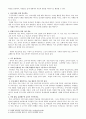유럽의 미술교육 2페이지