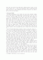 [한국언론윤리문화]언론 윤리문제 결정에 영향을 미치는 것과 윤리의식 제고방안 3페이지
