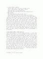 [한국언론윤리문화]언론 윤리문제 결정에 영향을 미치는 것과 윤리의식 제고방안 6페이지