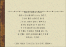 응급간호-응급처치 2페이지
