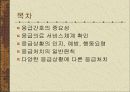 응급간호-응급처치 3페이지