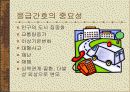 응급간호-응급처치 4페이지