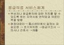 응급간호-응급처치 5페이지