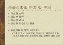 응급간호-응급처치 6페이지