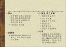 응급간호-응급처치 13페이지