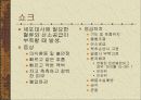 응급간호-응급처치 15페이지
