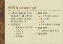 응급간호-응급처치 17페이지