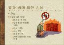 응급간호-응급처치 20페이지