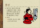 응급간호-응급처치 22페이지