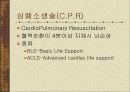 응급간호-응급처치 23페이지