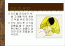 응급간호-응급처치 25페이지