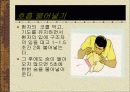 응급간호-응급처치 26페이지