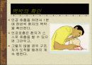 응급간호-응급처치 27페이지