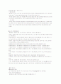 래프팅에 대하여 6페이지