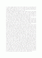 성경-창세기 독후감 4페이지