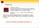 투다리의 중국진출 5페이지