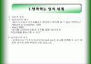 산업 및 조직 심리학 7페이지