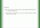 산업 및 조직 심리학 11페이지