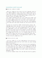 토지사유론과 아시아적 토지소유론 2페이지