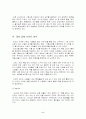 [인터텟출판시장]인터넷 서점의 시장 규모 및 환경과  마케팅 전략 비교 분석 5페이지