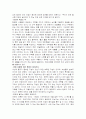 화식열전-독후감 3페이지